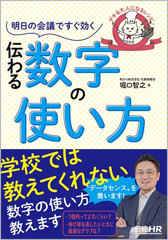 デキる大人になるレシピ明日の会議ですぐ効く 伝わる数字の使い方