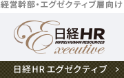 人材紹介 日経ｈｒ Nikkei Human Resources