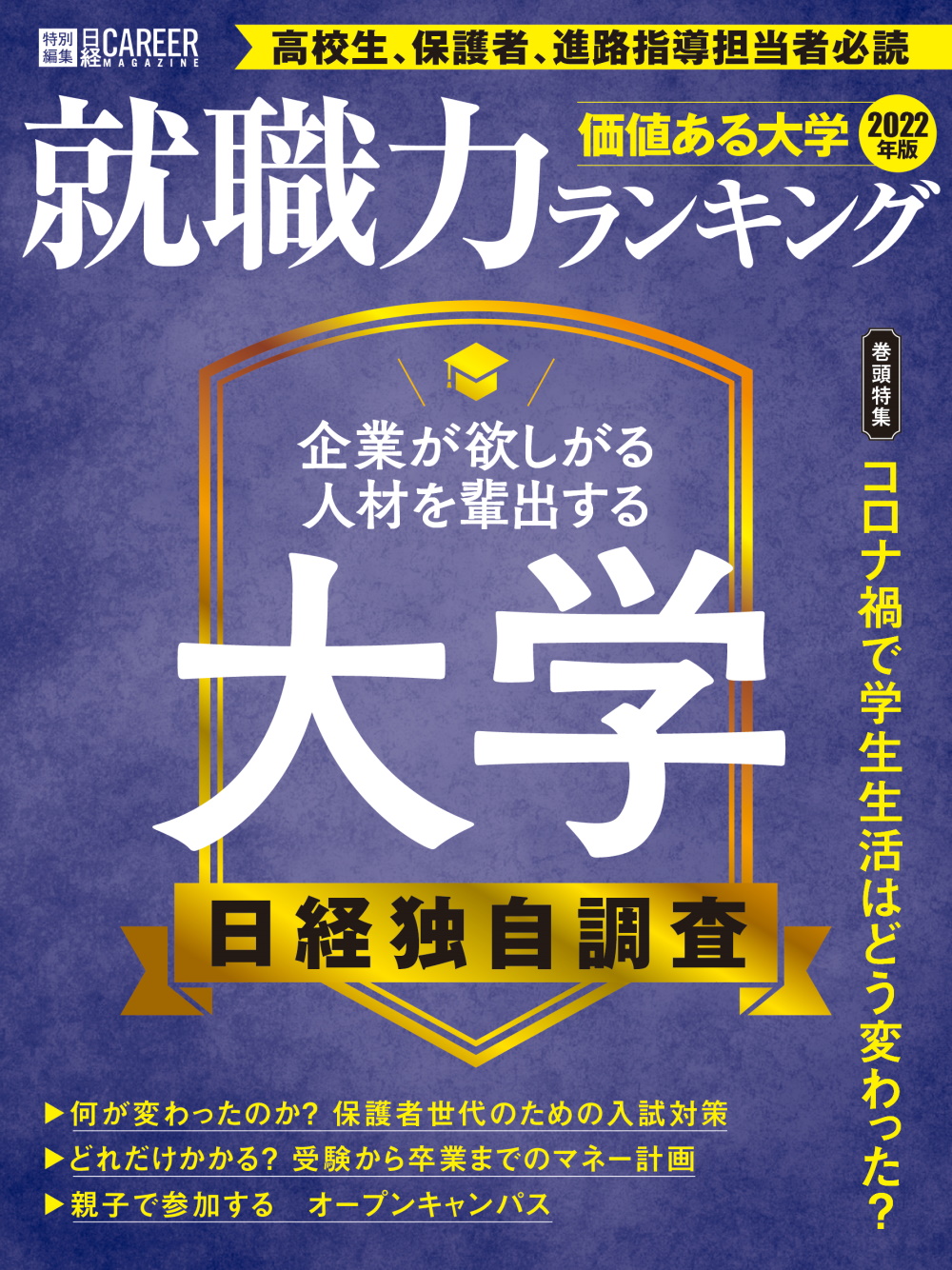 雑誌 ムック一覧 日経hr Nikkei Hr Inc 雑誌 ムック一覧 日経hr Nikkei Hr Inc