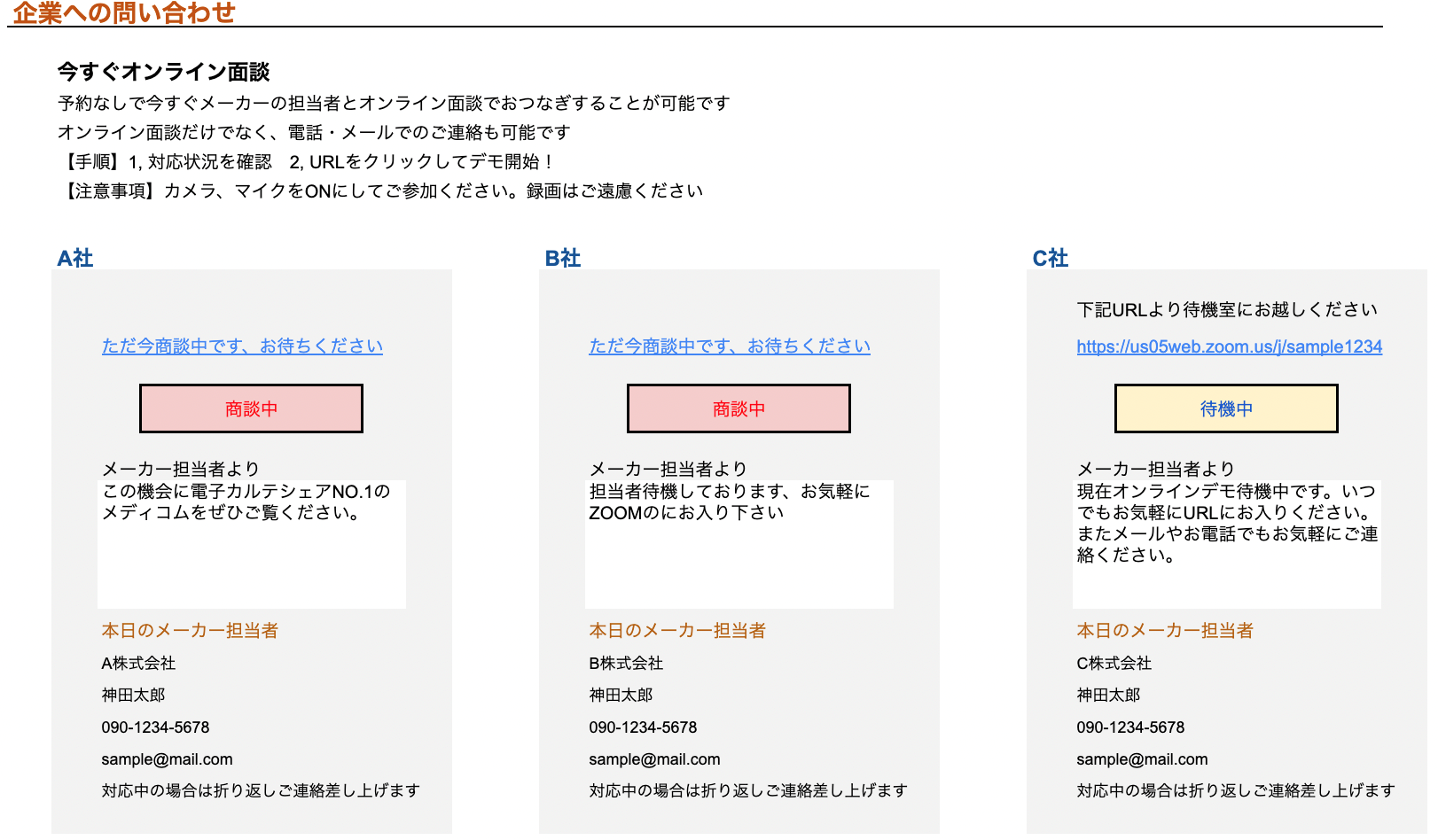 イメージ（即時デモ）1