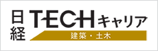 日経TECHキャリア